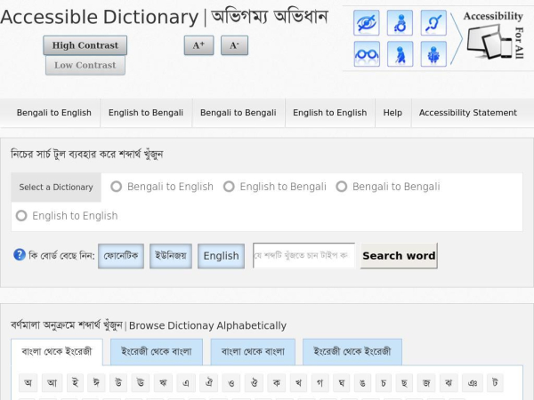 accessibledictionary.gov.bd