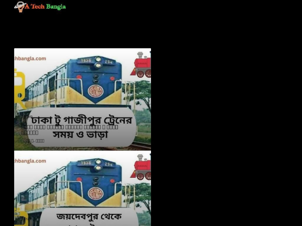 atechbangla.com