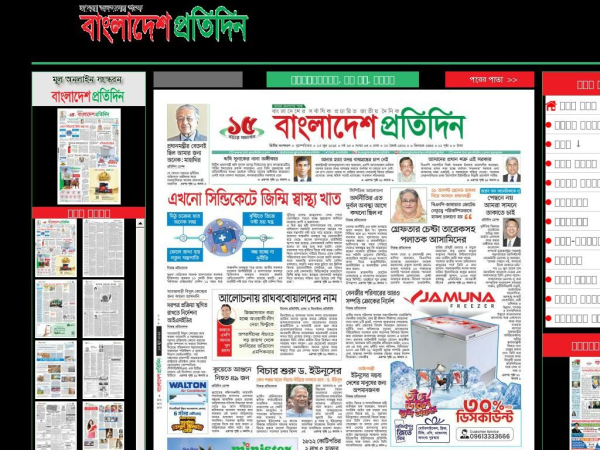 ebdpratidin.com