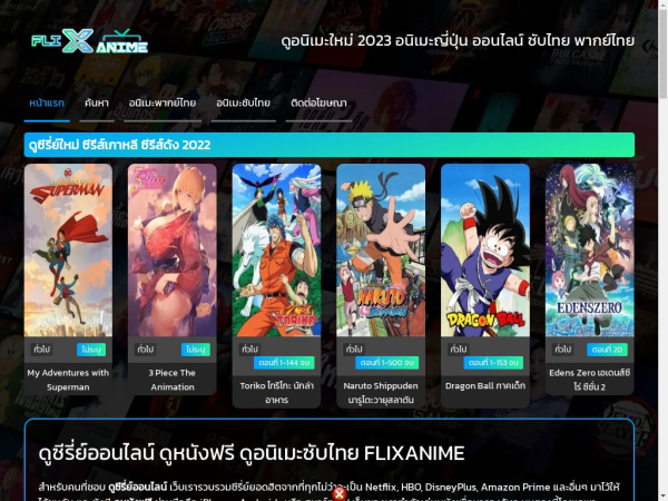 flix-anime.com