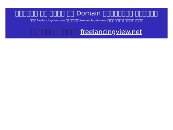 freelancingview.com