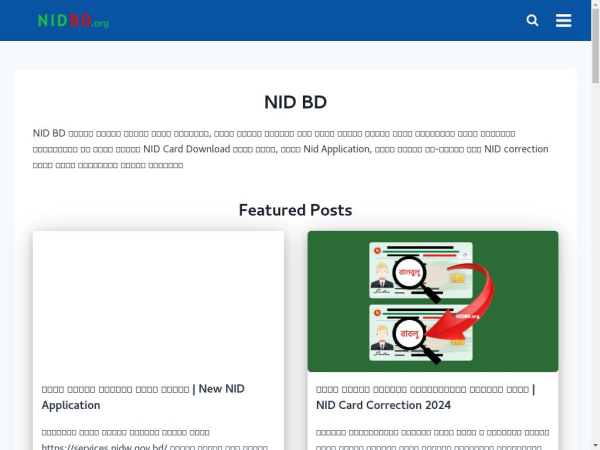 nidbd.org