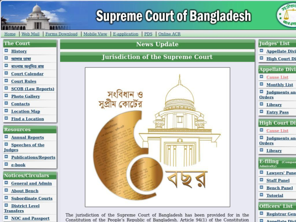 supremecourt.gov.bd